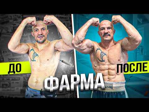 Видео: ЗАЧЕМ ФАРМАКАЛОГИЯ В БОКСЕ?