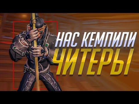 Видео: Нас за стрим снайпнули Читеры в Sea Of Thieves