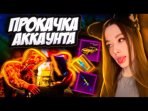 Видео: ЛЮТАЯ ПРОКАЧКА АККАУНТА на 60.000 UC в PUBG MOBILE! ВЫБИЛА и ПРОКАЧАЛА М416 РЕВ ЯЩЕРА в ПУБГ МОБАЙЛ!