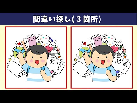 Видео: Найдите 3 отличия | Иллюстрация Версия #402