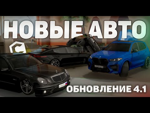 Видео: ОБЗОР ОБНОВЛЕНИЯ 4.1 CCDPLANET