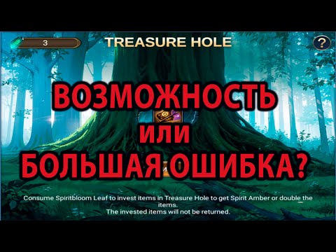 Видео: TRIALS OF HEROES Сокровищница Treasure Hole