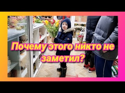 Видео: Навредила сама себе🙄/Как прошёл наш 8 марта😊/Готовимся к конкурсу🤩/Как мы покупали дрожжи😅