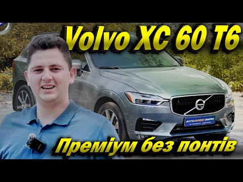 Видео: Тест-драйв Volvo XC60 — що здивувало найбільше!