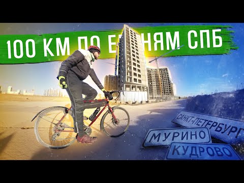 Видео: 100 км по окраинам города на велосипеде | ГУЛЯЙНЕН (2022)