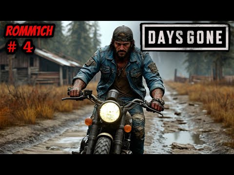 Видео: 💀 Жизнь после (Days Gone) 💀 4 СЕРИЯ 💀 ПРОХОЖДЕНИЕ 💀