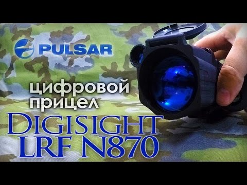 Видео: PULSAR Digisight N 870 цифровой прицел ночного видения | Магазин ALLAMMO.RU