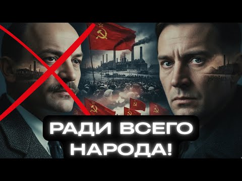 Видео: АГЕНТ 'ХРОНОС': Я ДОЛЖЕН БЫЛ УБРАТЬ ЛЕНИНА