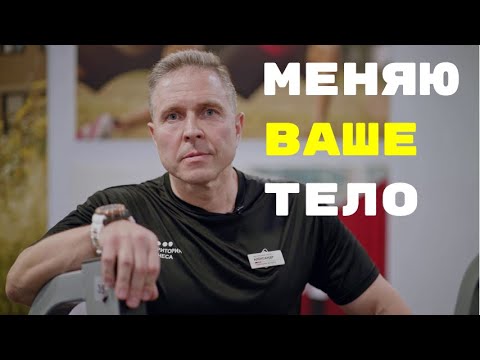 Видео: Фитнес тренер, о профессии расскажет интруктор фитнес клуба