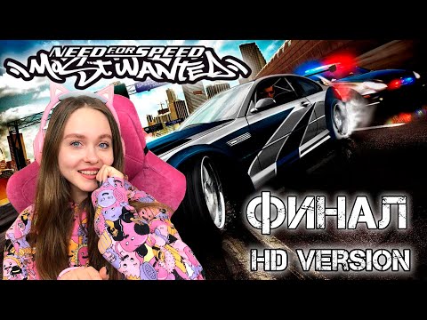 Видео: БИТВА С РЕЙЗОРОМ, ФИНАЛЬНАЯ ПОГОНЯ, ФИНАЛ NEED FOR SPEED: MOST WANTED 2005