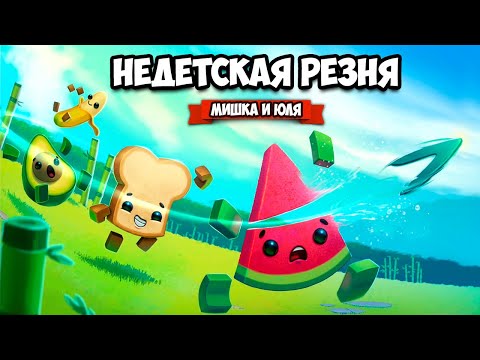 Видео: НЕДЕТСКАЯ РЕЗНЯ, ВКУСНЯХИ - УБИВАХИ на Nintendo Switch ♦ Boomerang Fu
