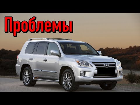 Видео: Лексус ЛХ 3 слабые места | Недостатки и болячки б/у Lexus LX J200
