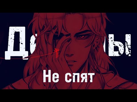 Видео: Хуа Чэн и Се Лянь | Демоны не спят | Demons | Heaven Officials Blessing Tian Guan Ci Fu