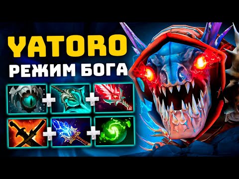 Видео: YATORO ВКЛЮЧИЛ РЕЖИМ БОГА 😈