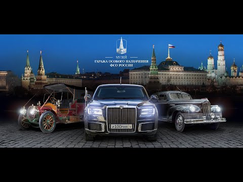 Видео: Музей Гаража Особого Назначения на ВДНХ