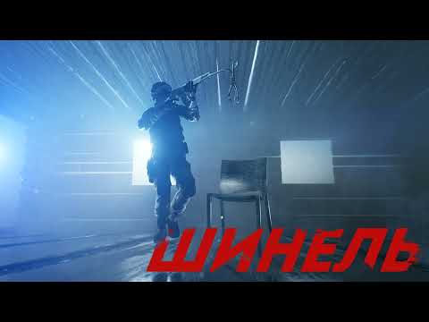 Видео: Шинель (2022)