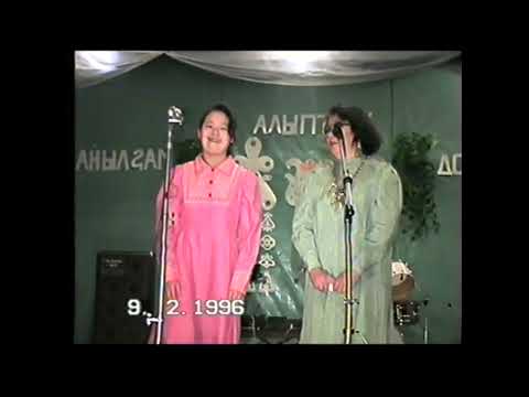 Видео: 9.02.1996 с ."Айыл5а алыптаах дор5ооно"  Хатырык орто оскуолатын  10 "Б" кылааЬын о5олорун кэнсиэрэ.