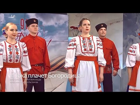 Видео: Ансамбль народной песни «Вечерки» — «Пока плачет Богородица»