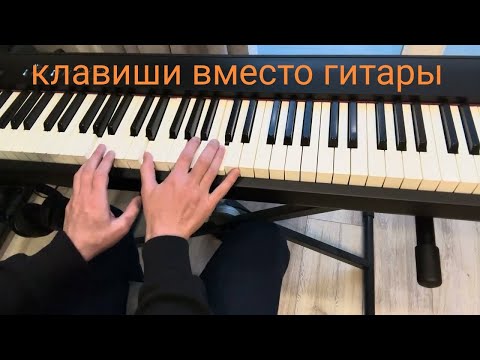 Видео: Фишки интересного аккомпанемента на фортепиано: давайте делать паузы (в словах)