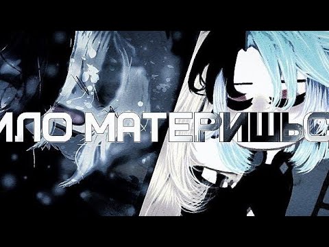 Видео: ☆клип/коллаб с @GpT3S [мило материшься]☆