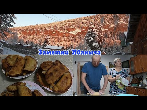 Видео: Чебуреки от Иваныча