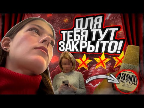 Видео: НЕАДЕКВАТНЫЙ ПРОДАВЕЦ И ПРОСРОЧКА ПО ПОЛНОЙ ЦЕНЕ🤯/ТРЕШ-ОБЗОР КОСМЕТИЧЕСКОГО МАГАЗИНА В ПЕТЕРБУРГЕ