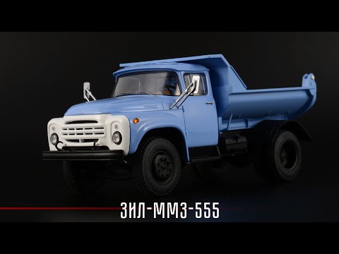 Видео: Советский самосвал ЗиЛ-ММЗ-555 1978 // SSM // Масштабные модели грузовых автомобилей СССР 1:43