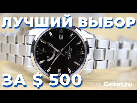 Видео: Orient Star - лучший выбор в категории до $500?