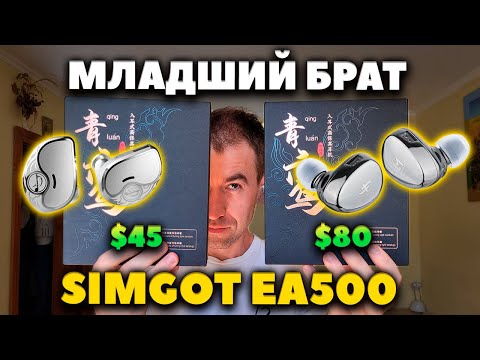 Видео: НОВЫЕ Бюджетные Наушники за $45 - Zhulinniao Qingluan Z4