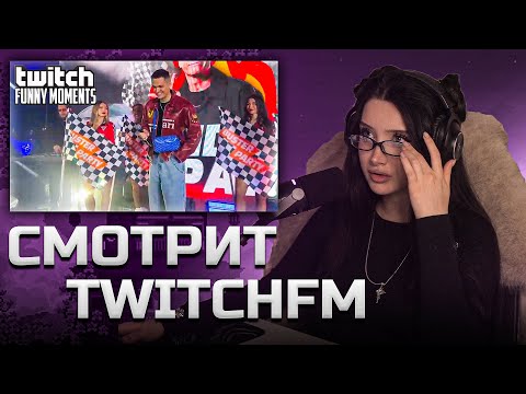 Видео: МОРФИЛИНА СМОТРИТ TWITCHFM День Рождения Бустера в GTA Топ Моменты с Twitch