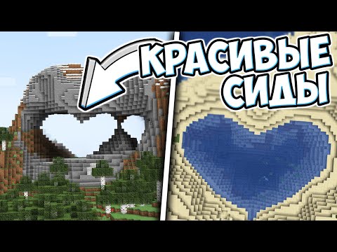 Видео: КРАСИВЫЕ МИРЫ В МАЙНКРАФТЕ | Генерация - MrGridlock