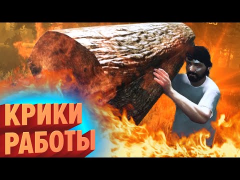 Видео: КРИКИ РАБОТЫ | ЛУЧШИЕ МОМЕНТЫ МАРТА