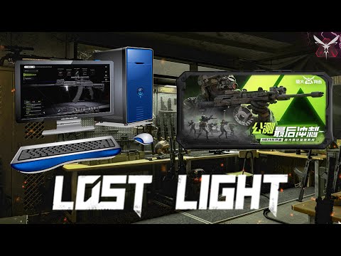 Видео: ЛОСТ ЛАЙТ РАЗНИЦА МЕЖДУ ПК И ТЕЛЕФОНОМ | ГДЕ ИГРАТЬ СЛОЖНЕЕ В LOST LIGHT