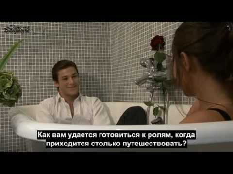 Видео: Гаспар Ульель. Интервью в ванне (русские субтитры)
