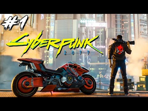 Видео: Cyberpunk 2077 ➤ Прохождение - Часть 1