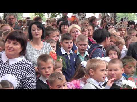 Видео: Торжественная линейка. 1 сентября 2017г. Зональная средняя школа.