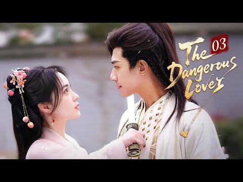 Видео: 【FULL HD】Опасный любовник 03 | Возрожденные любовники оказываются смертельными врагами | 红衣醉