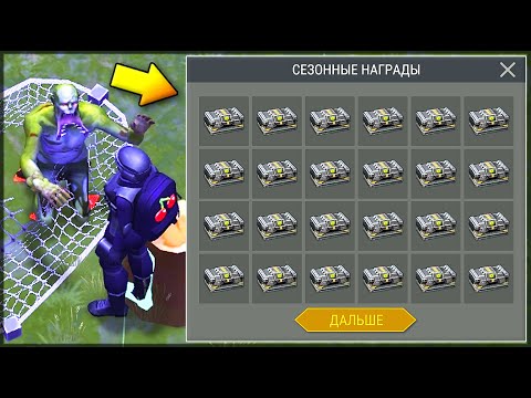 Видео: МЕЧТА КАЖДОГО ВЫЖИВШЕГО! ОТКРЫЛ 30 ЯЩИКОВ ЛЕГЕНДАРНОГО ОХОТНИКА - Last Day on Earth: Survival