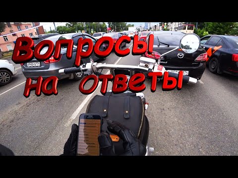 Видео: Почему Honda steed? Хватает 400? Топ 10 вопросов.