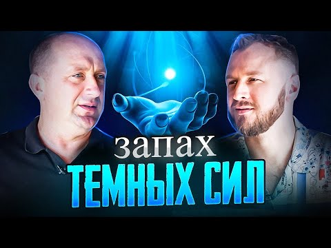 Видео: Светлые и темные силы. Тайны целителя. Михаил Агеев.