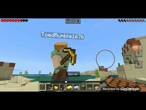 Видео: Виживание в Майнкрафт 