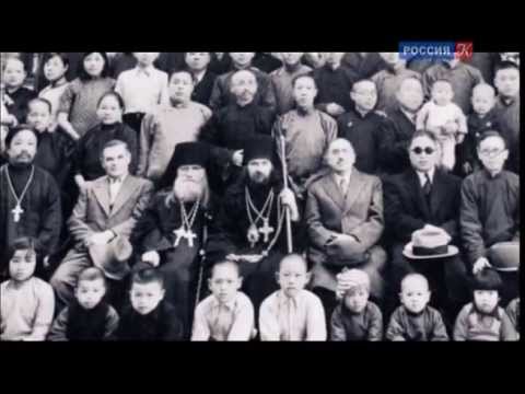 Видео: Старцы. Фильм 1. Архиепископ Иоанн Шанхайский