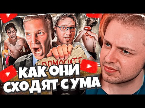 Видео: СТИНТ СМОТРИТ: Миллионы зрителей смотрели как они сходят с ума // МИЛКА МАКЕР