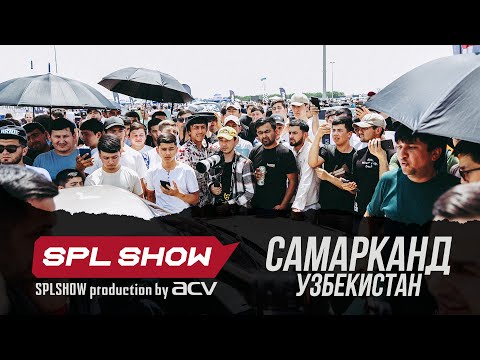 Видео: Полный фильм. Соревнование по автозвуку и тюнингу SPL Show by ACV в городе Самарканд Узбекистан