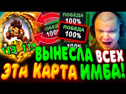 Видео: SilverName. (№526) ЗОЛОТАЯ КАРТА ИМБА ВЫНЕСЛА ВСЁ ЛОББИ! Сильвернейм Hearthstone
