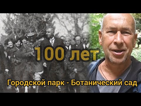 Видео: Последние Новости Крит: 100 лет Городскому парку Ретимно