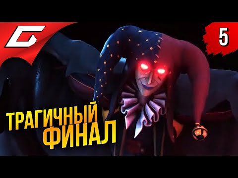 Видео: Я ПОТЕРЯЛ ДРУГА! ➤ We Were Here Forever ◉ Прохождение #5 [Финал\Концовка]