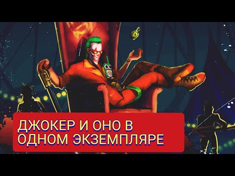 Видео: DAYS AFTER долгожданный лунапарк, клоун или джокер на минималках