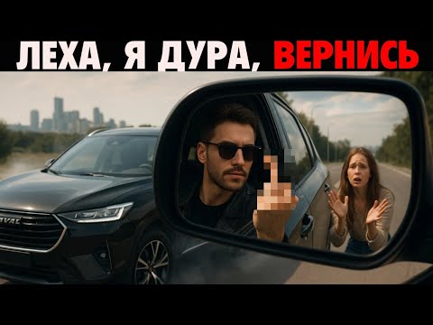 Видео: Бери жизнь за рога, не бабу!