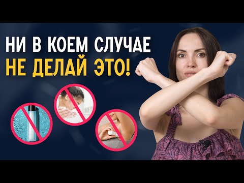 Видео: 5 главных ошибок в уходе, которые портят вашу кожу (16+)